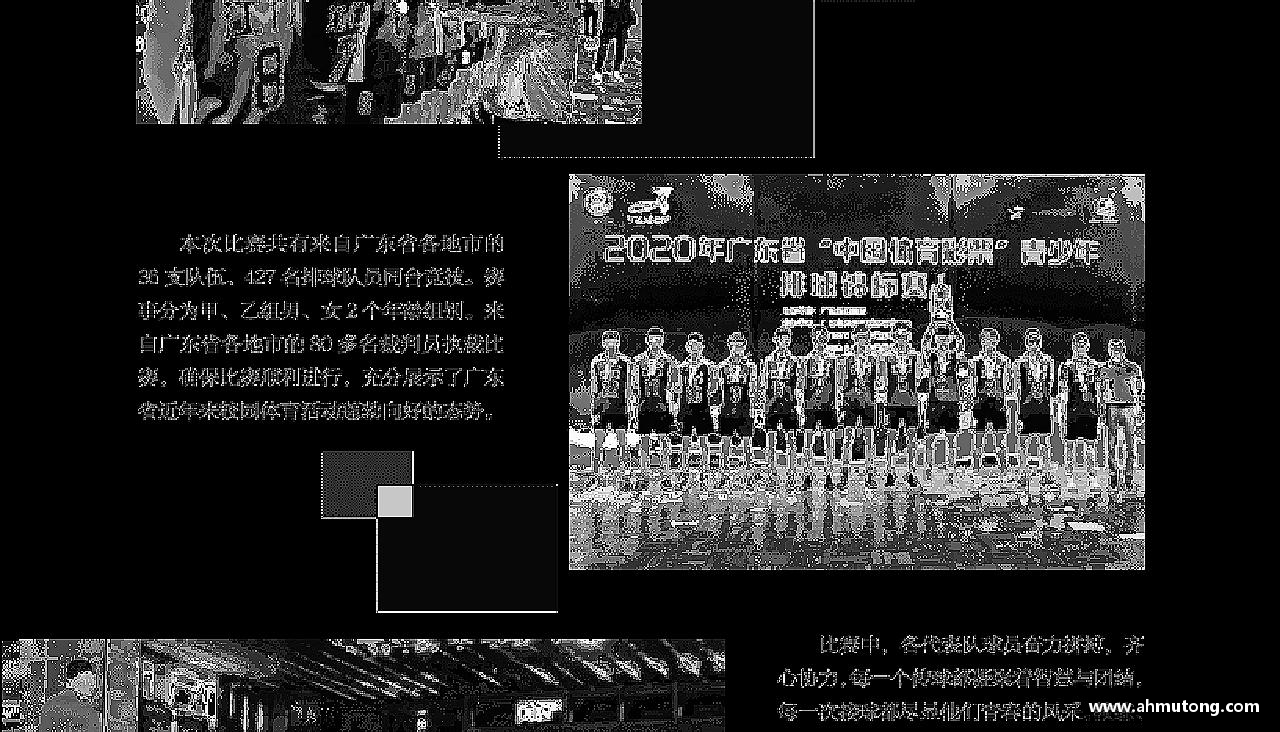 无畏风雨，只为荣耀！